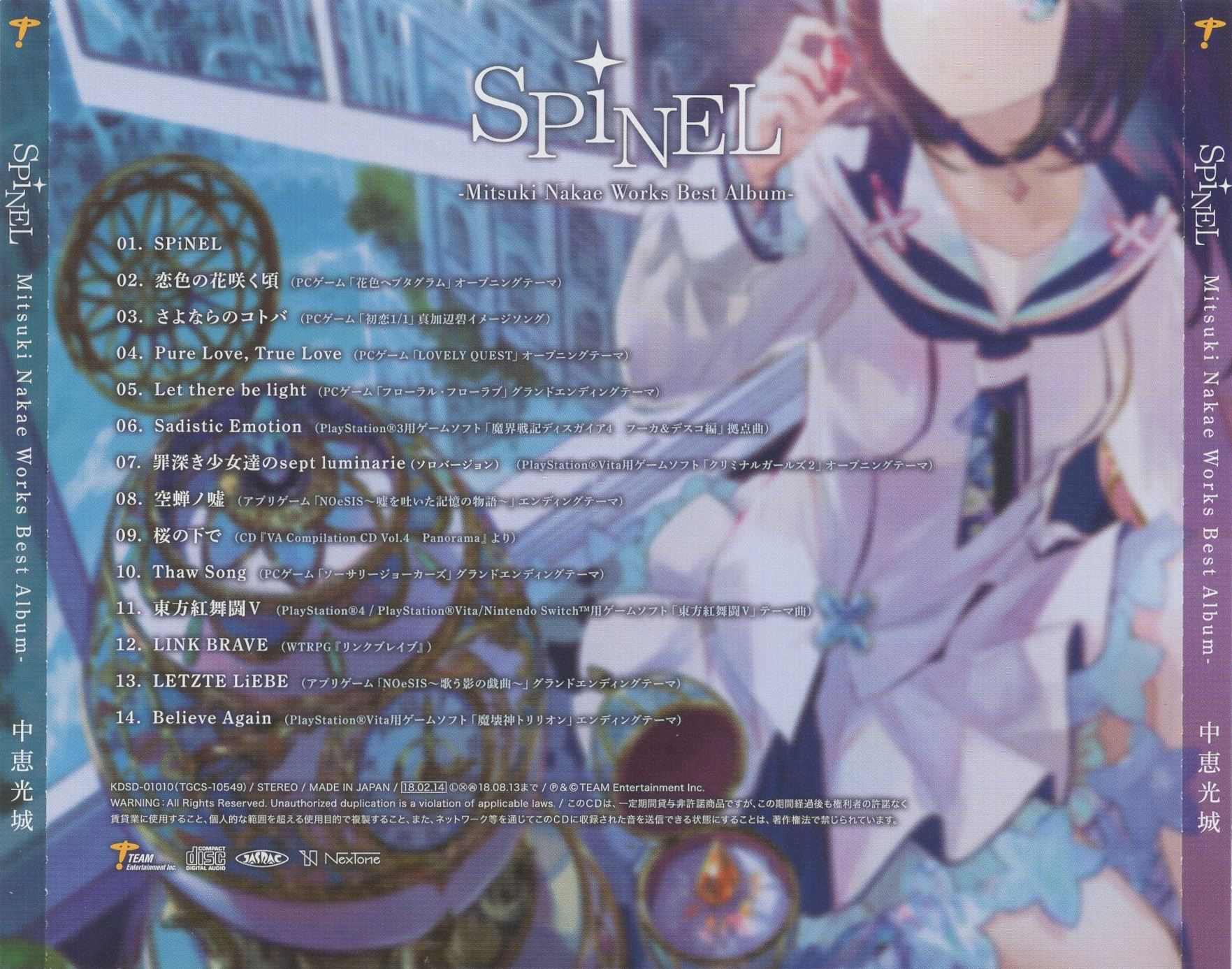 SPiNEL -Mitsuki Nakae Works Best Album- (2018) MP3